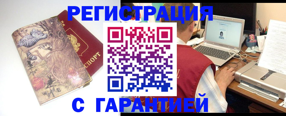 прописка в Топках