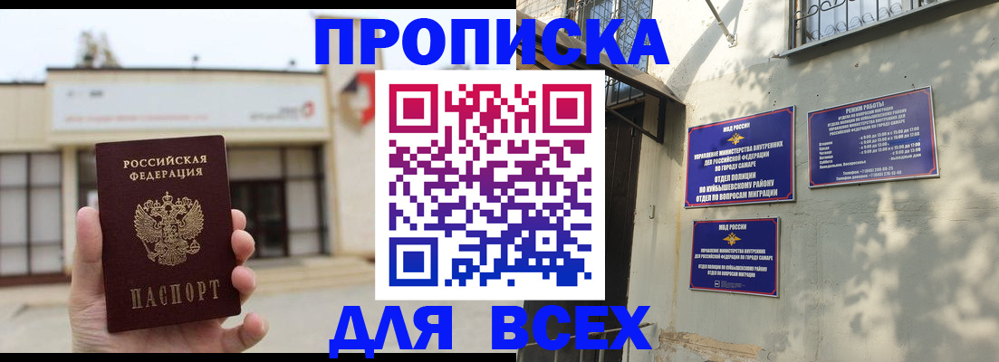 временная регистрация надежно в Топках