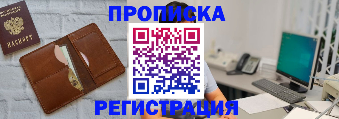 прописка поиск в Топках