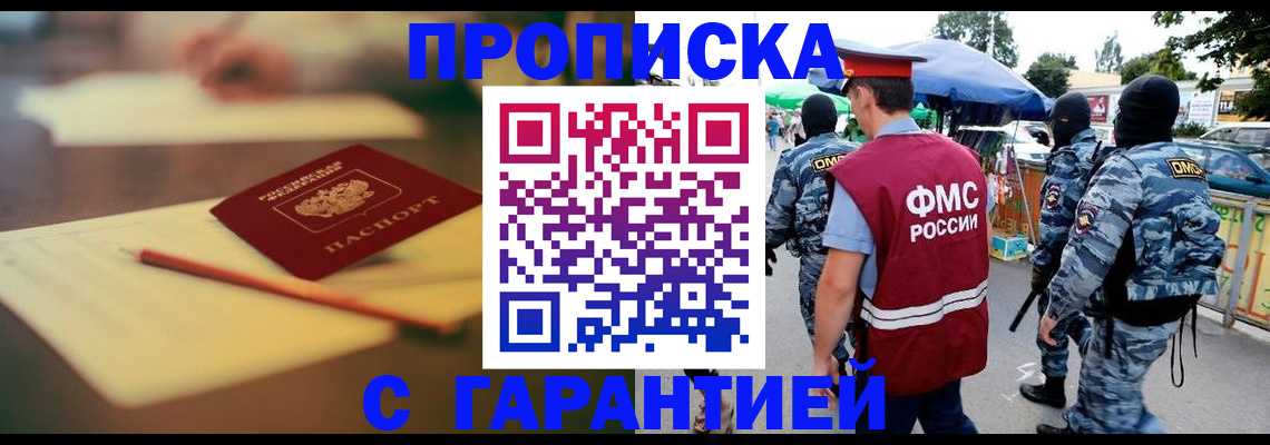 временная регистрация поиск в Топках