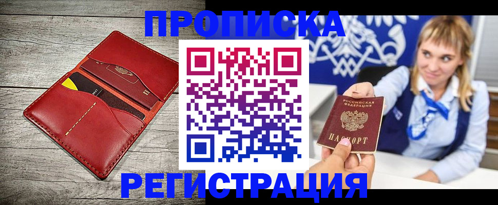временная регистрация гарантия в Топках