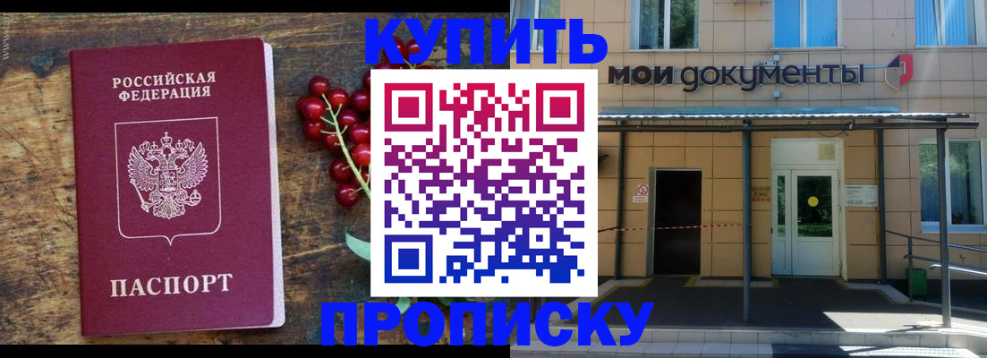 прописка для кредита в Топках