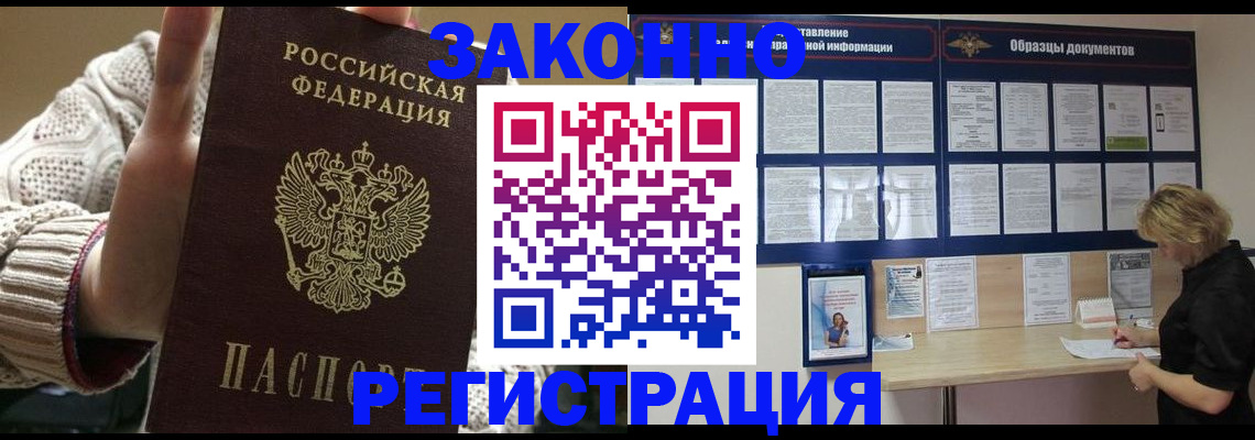 прописка от собственника в Топках